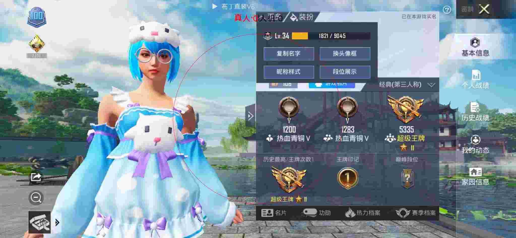 和平精英布丁直装透视 - 和平精英外挂视频可爱的anna辅助预览图